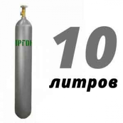 Купить Аргон 10 литров в Данках с доставкой